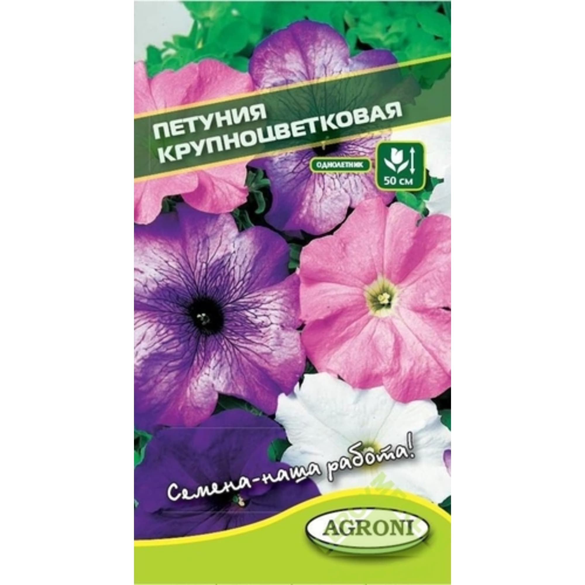 13067482 Петуния крупноцветковая микс Santreyd 