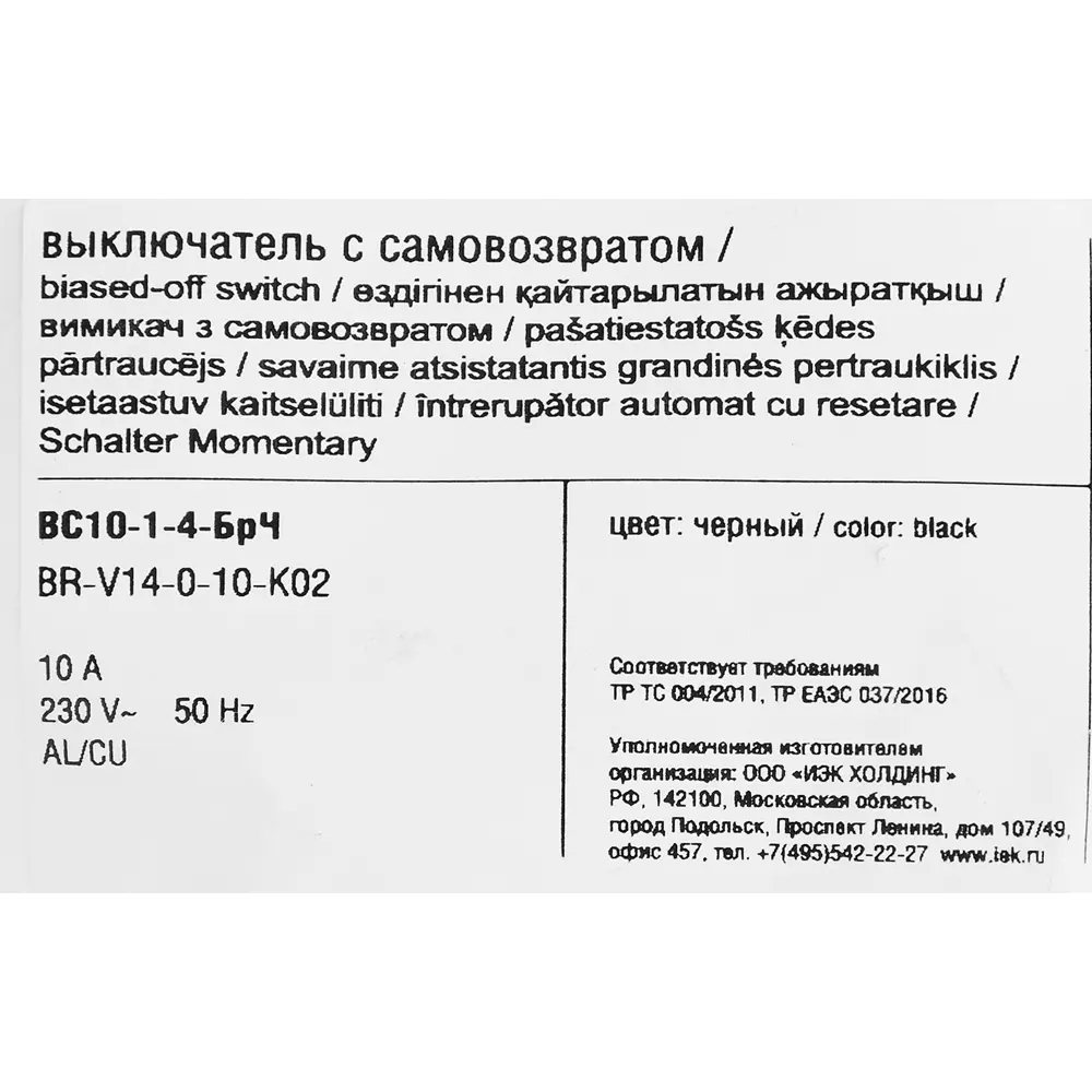 Выключатель IEK Brite матовый черный для современного интерьера 87761716 STLM-1116574 - Вид №5