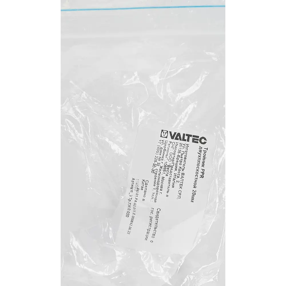 Тройник двухплоскостной Valtec для трубопроводов ø20 мм 84382337 STLM-0809267 - Вид №3