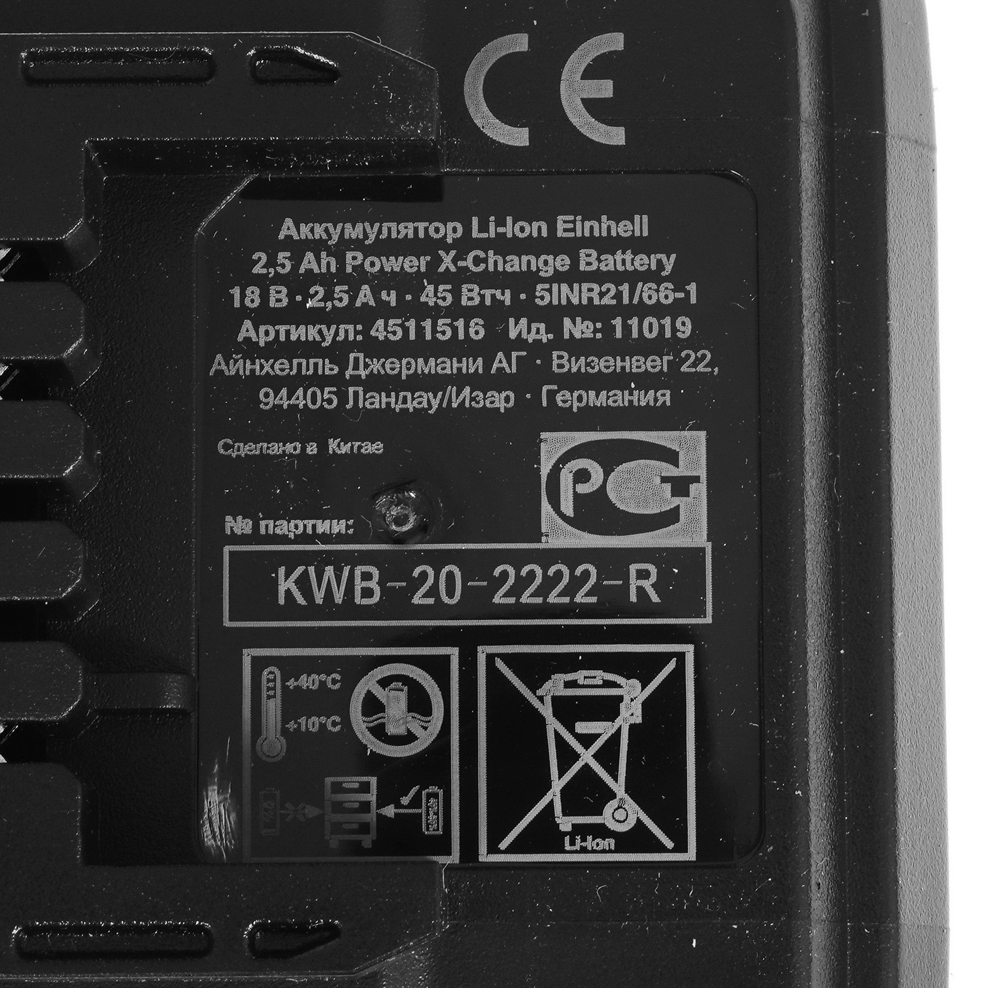 Аккумулятор Einhell PXC 18V 2.5 Ач Power X Change 18V 5346598 STDN-0034350 - Вид №2