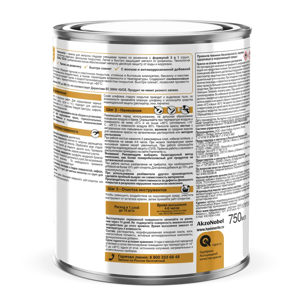 Hammerite 3в1 - антикоррозийная грунт-эмаль для металла, 0.75 л серая 87815376 STLM-0075826 - Вид №2