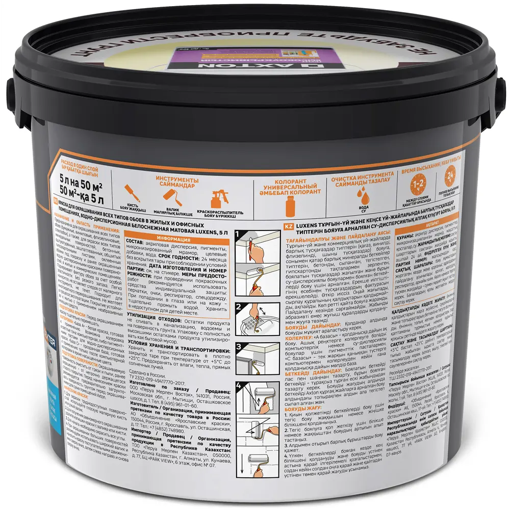 Краска Luxens для обоев матовая моющаяся белая база А 5 л 84181017 STLM-0047062 - Вид №1