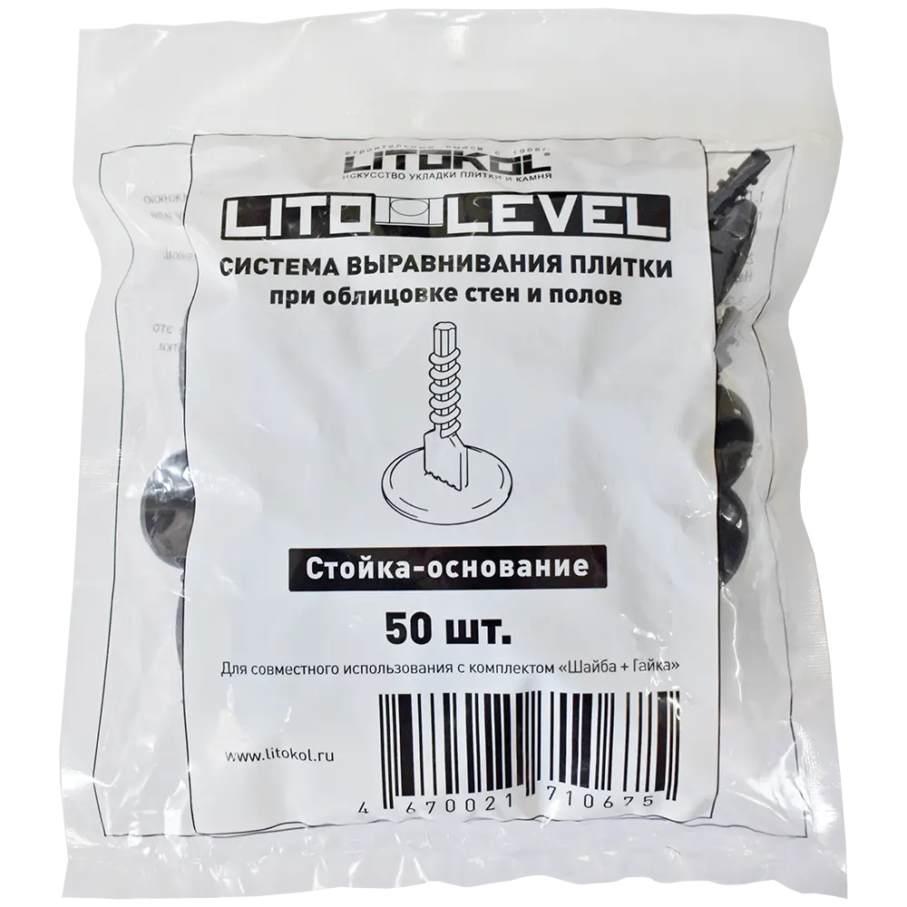 Litolevel: система выравнивания плитки для идеальной поверхности 82800605 Litokol STLM-0036114 - Вид №2