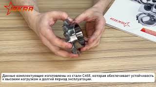 IS3945 Звездочка под втулку тапербуш для цепи: 08B-1, Z=16, 1/2" x 5/16" TS09016 (PHS 08B-1 TB 16) ISKRA
