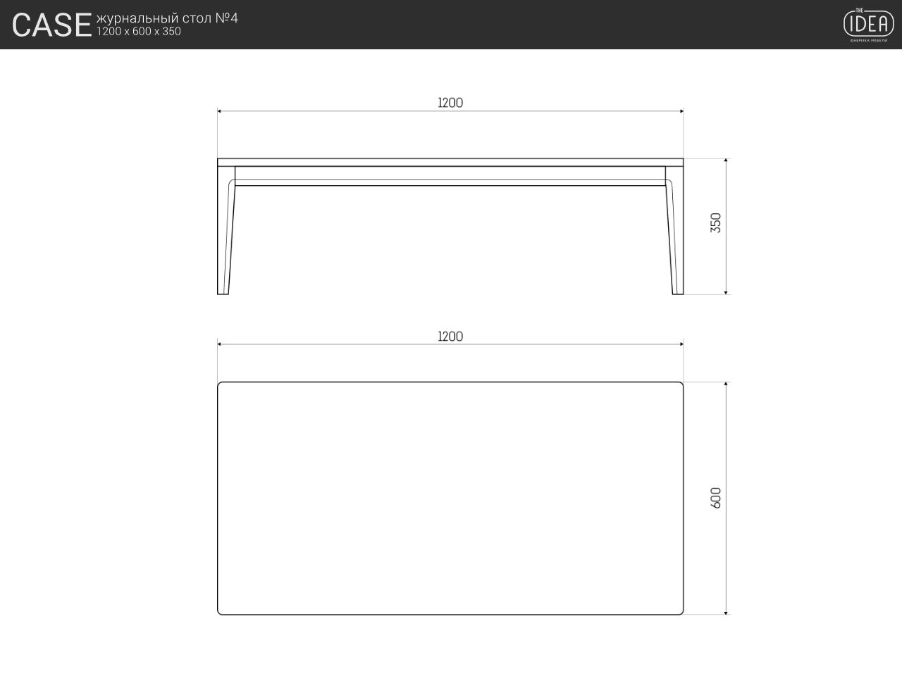 Журнальный столик прямоугольный 120 см черный дуб Case №4 THE IDEA  210102 Черный  - Вид №5