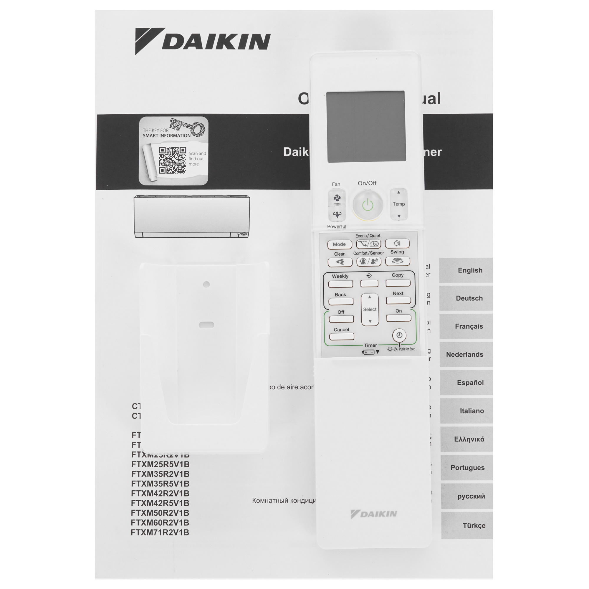 5341668 Кондиционер настенный сплит-система Daikin FTXM50R/RXM50R белый STDN-0094255 - Вид №9