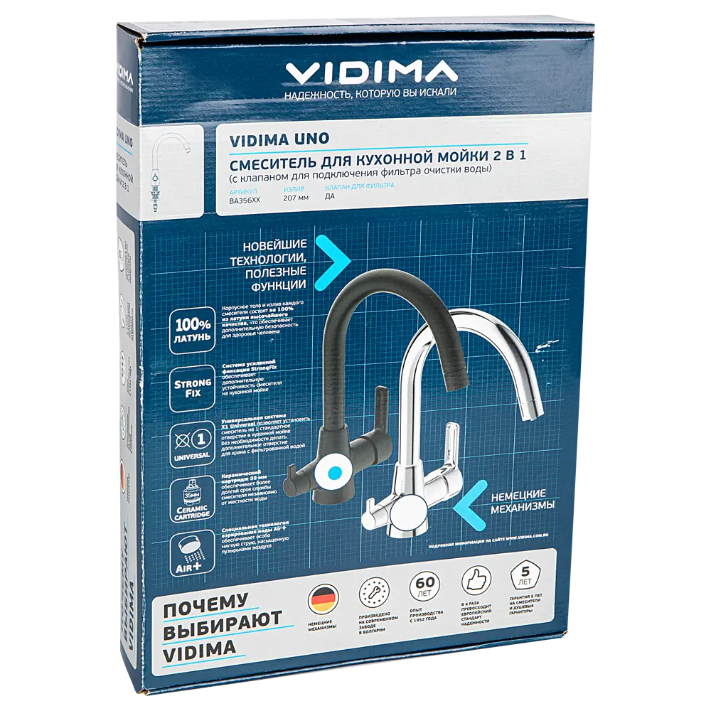 Кухонный смеситель Vidima Uno черный матовый с функцией фильтрации 89387355 STLM-1568791 - Вид №6