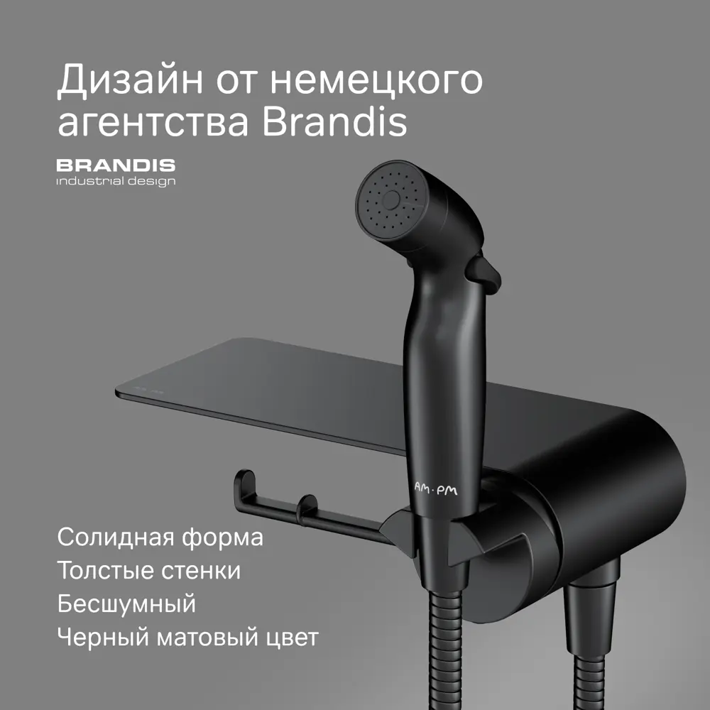 89346491 Гигиенический душ AM.PM Flash F0H9H822 набор со смесителем цвет черный матовый STLM-0987978  - Вид №4