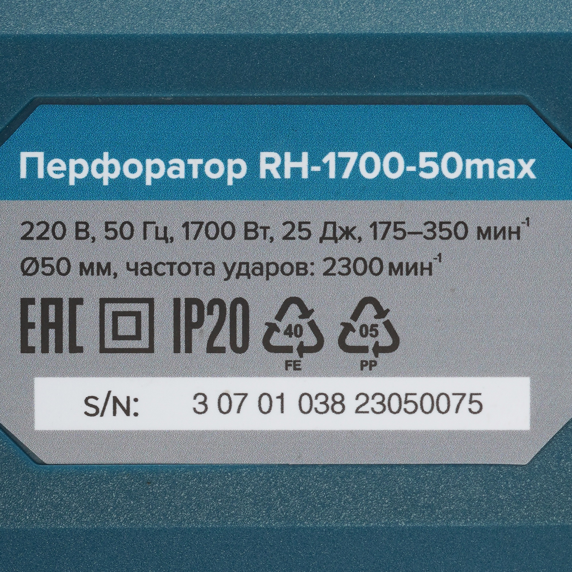 Перфоратор Кратон RH-1700-50max 9154050 STDN-0096372 - Вид №3