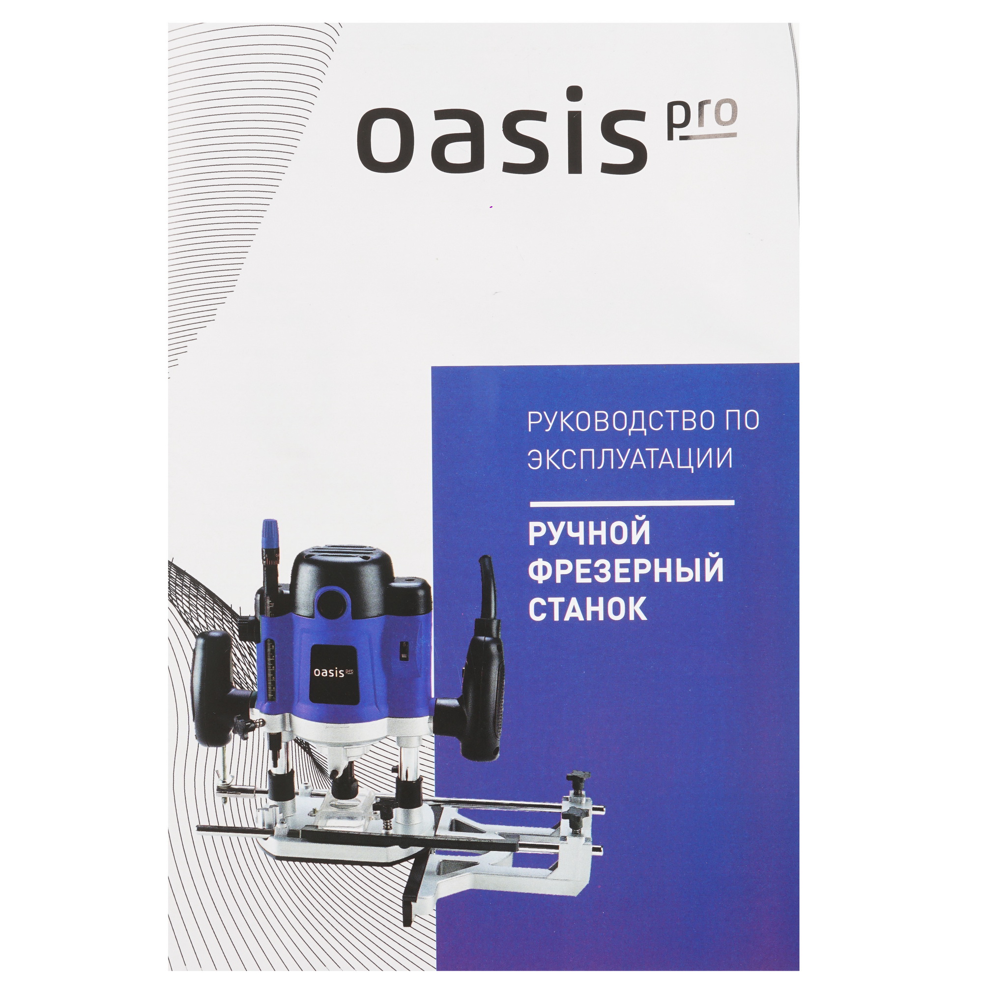 Фрезер Oasis PF-190 Pro 9125072 STDN-0087586 - Вид №9