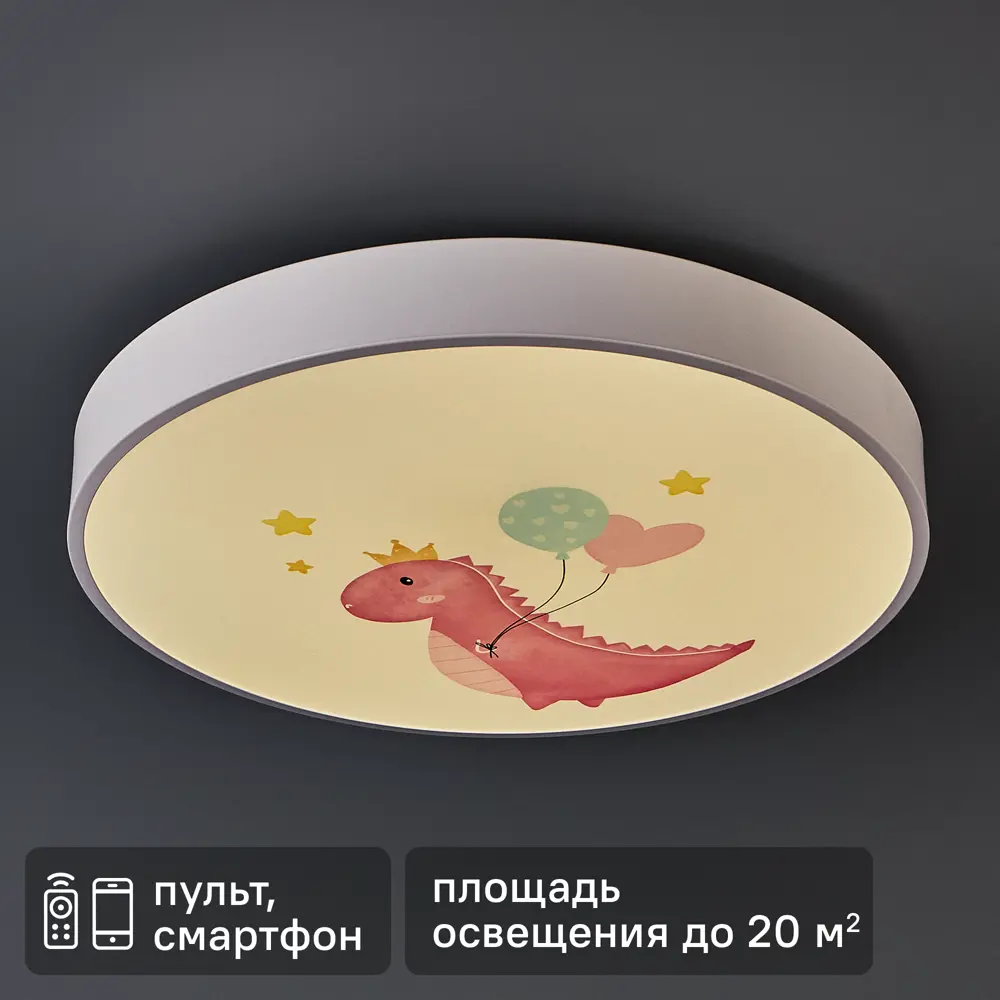 Детская светодиодная люстра Natali Kovaltseva Kids с регулируемым светом 88663947 STLM-1117829