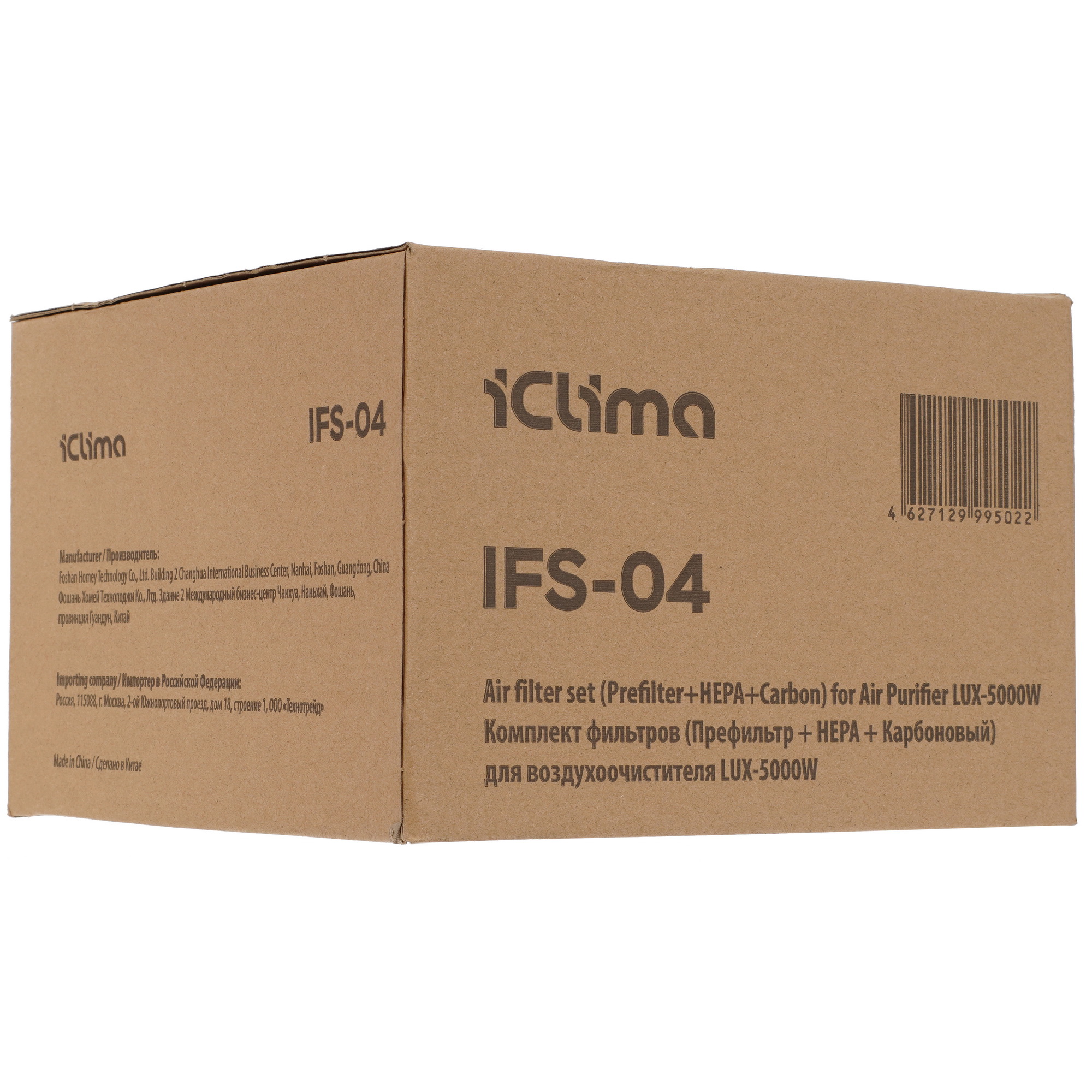 9954121 Комплект фильтров iCLIMА IFS-04 IClima STDN-0115769 - Вид №2