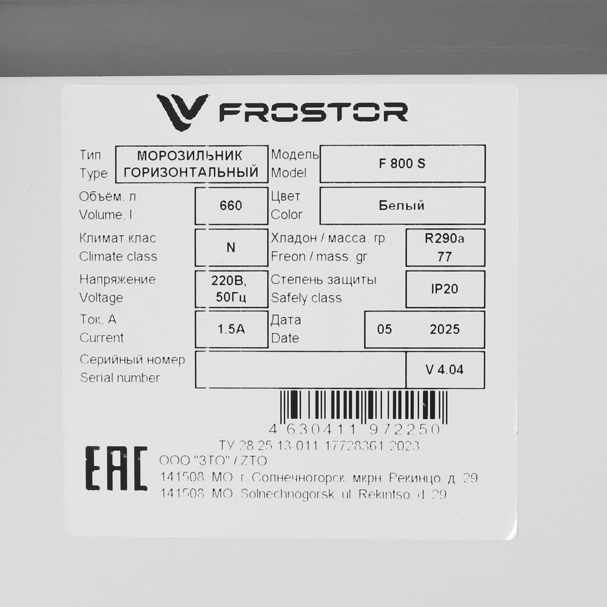 1108348 Морозильный ларь Frostor F 800 S белый STDN-0097911 - Вид №6