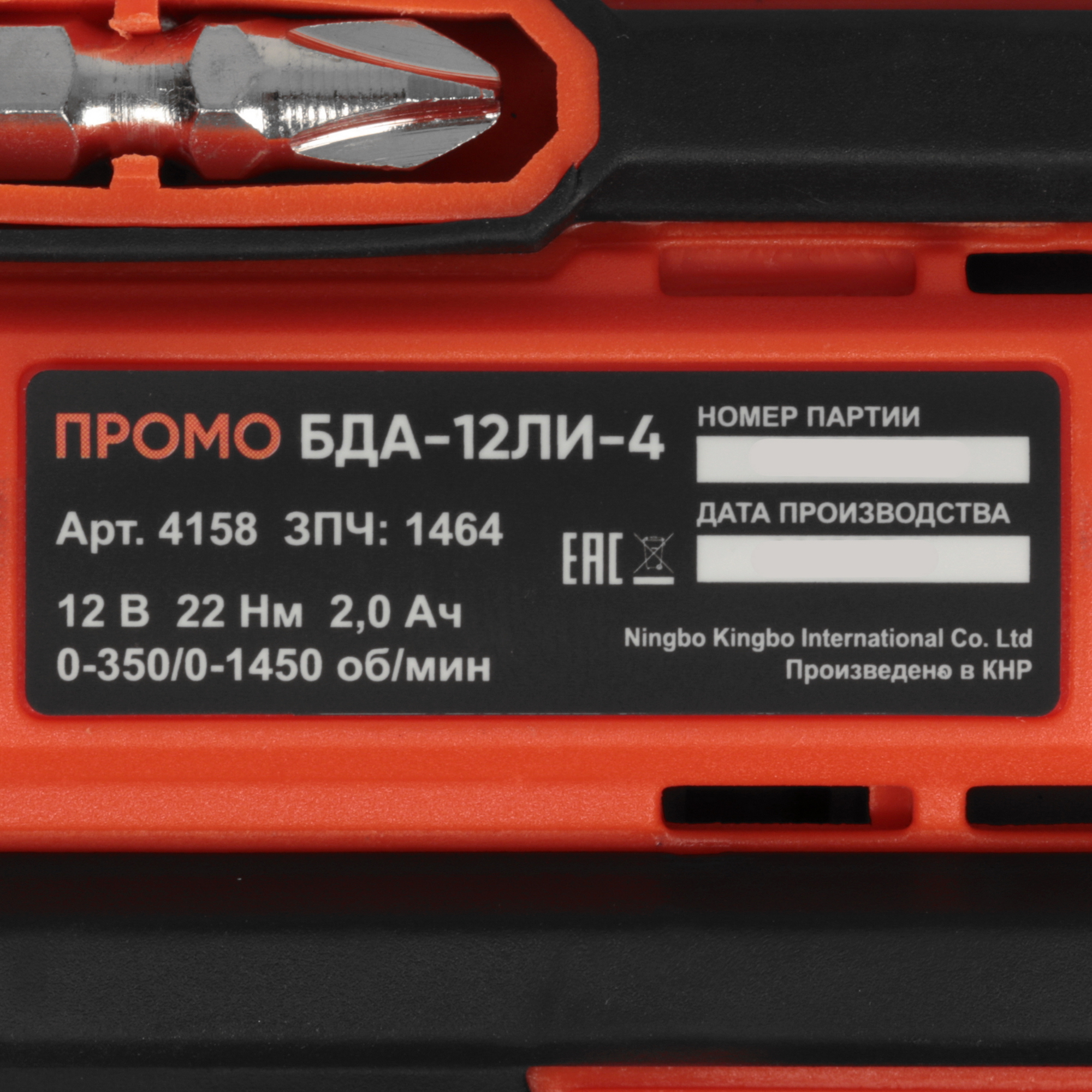 Дрель-шуруповерт Спец ПРОМО БДА-12Ли-4 5087391 STDN-0141502 - Вид №3