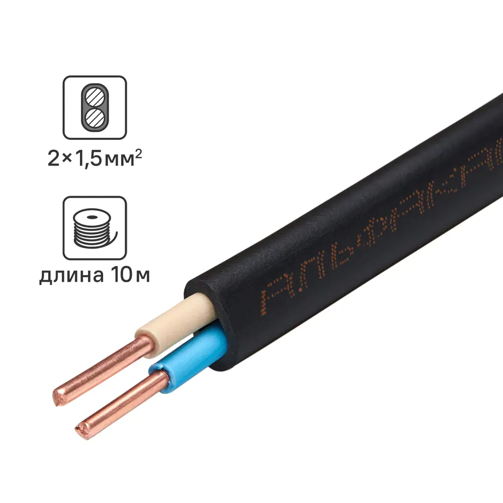 Кабель Альфакабель ВВГпнг(A) 2x1.5 10 м ГОСТ STLM-2098746