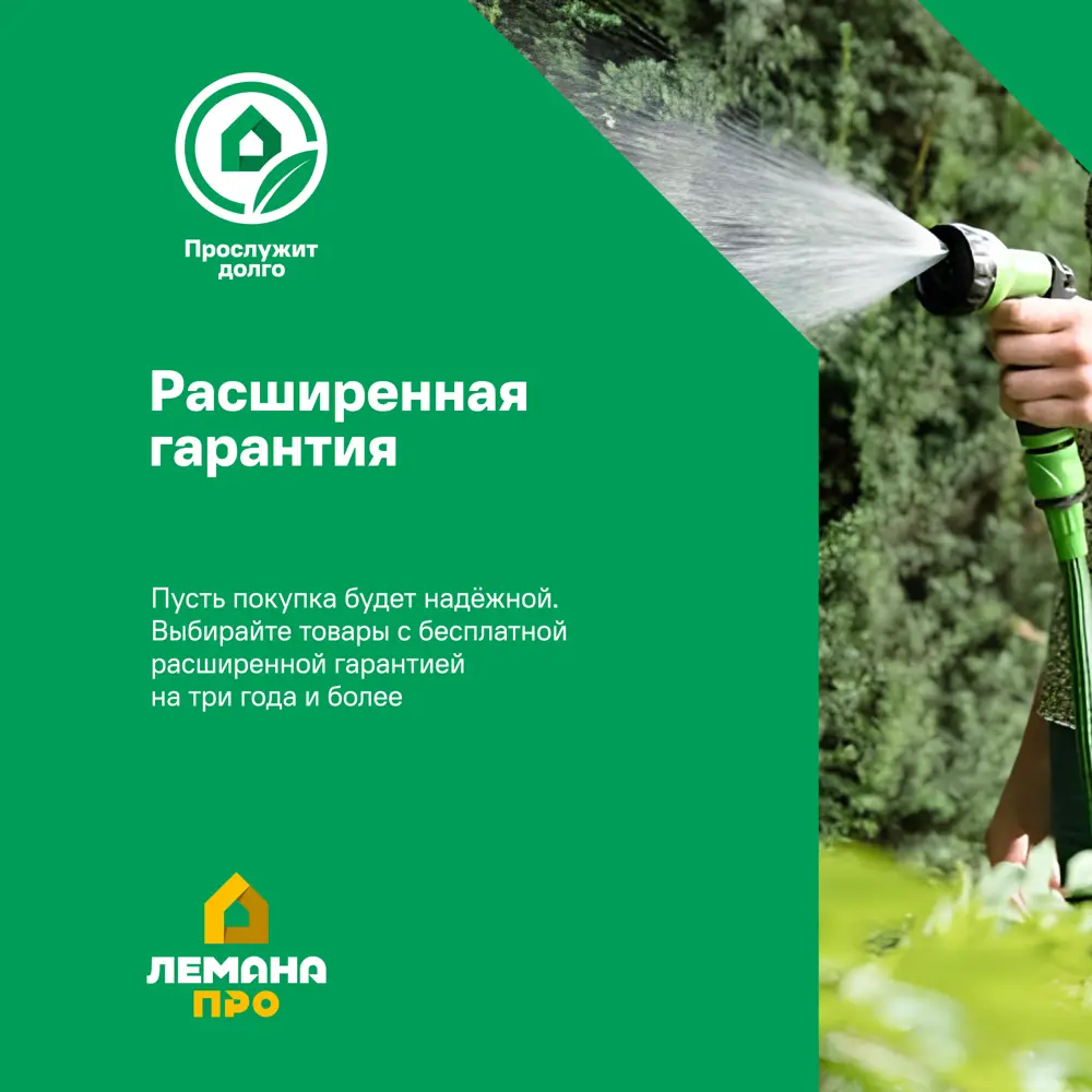 Шланг для полива 3/4" 25 м Santreyd STLM-2039285 - Вид №1