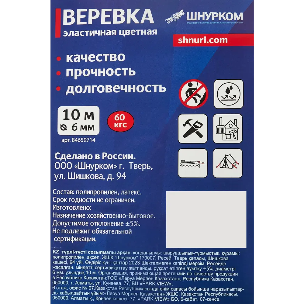 Эластичная веревка Santreyd 6 мм мультиколор для активного отдыха и работ 84659714 STLM-0053456 - Вид №14