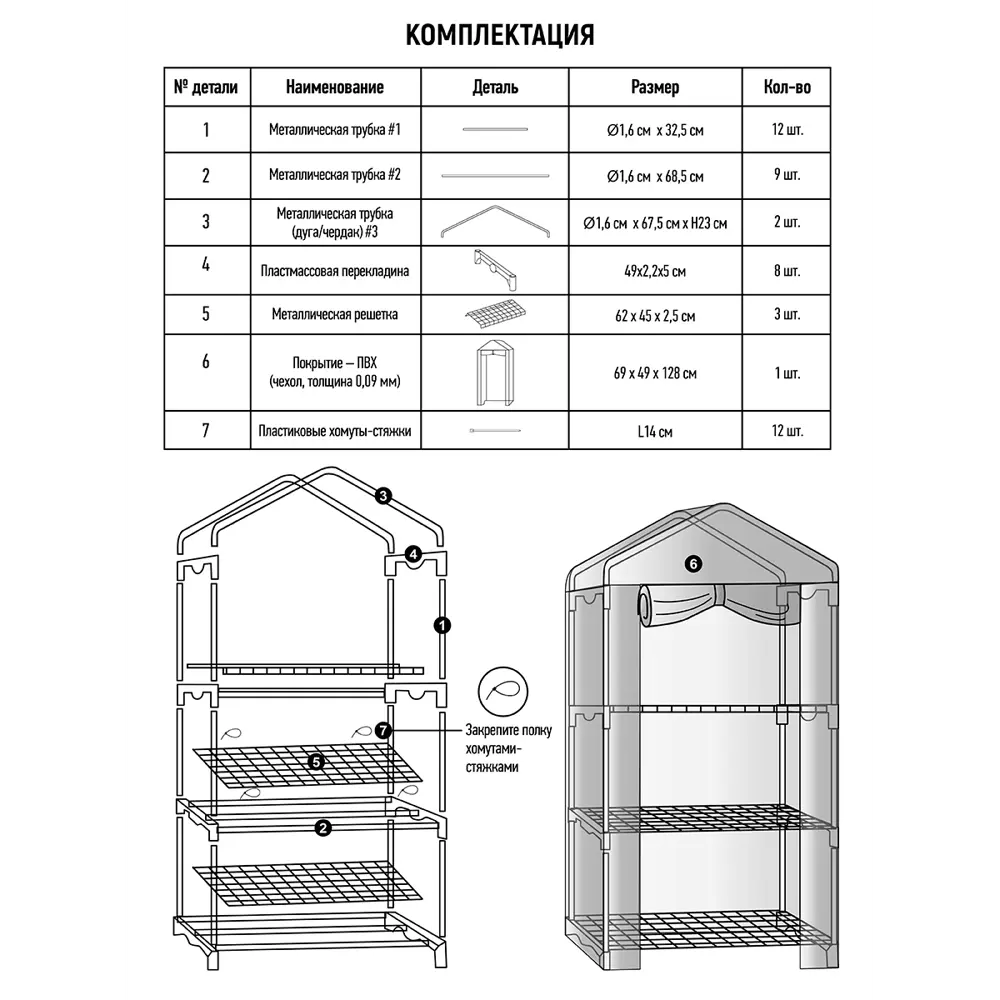 Балконная теплица Маргарита пластик/металл 700x75 мм цвет зеленый Santreyd STLM-2131058 - Вид №2