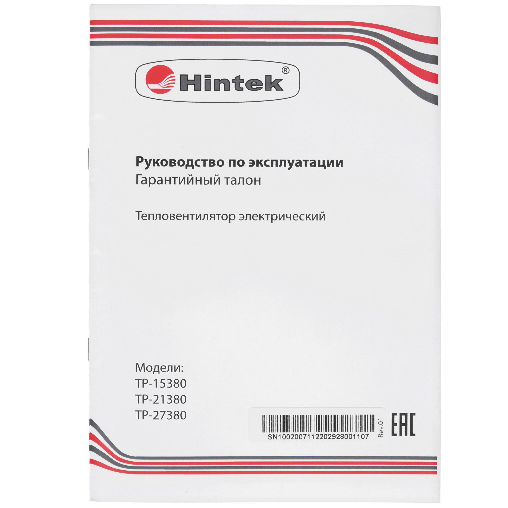 5095880 Тепловая пушка электрическая Hintek TP-15380 STDN-0036570 - Вид №14