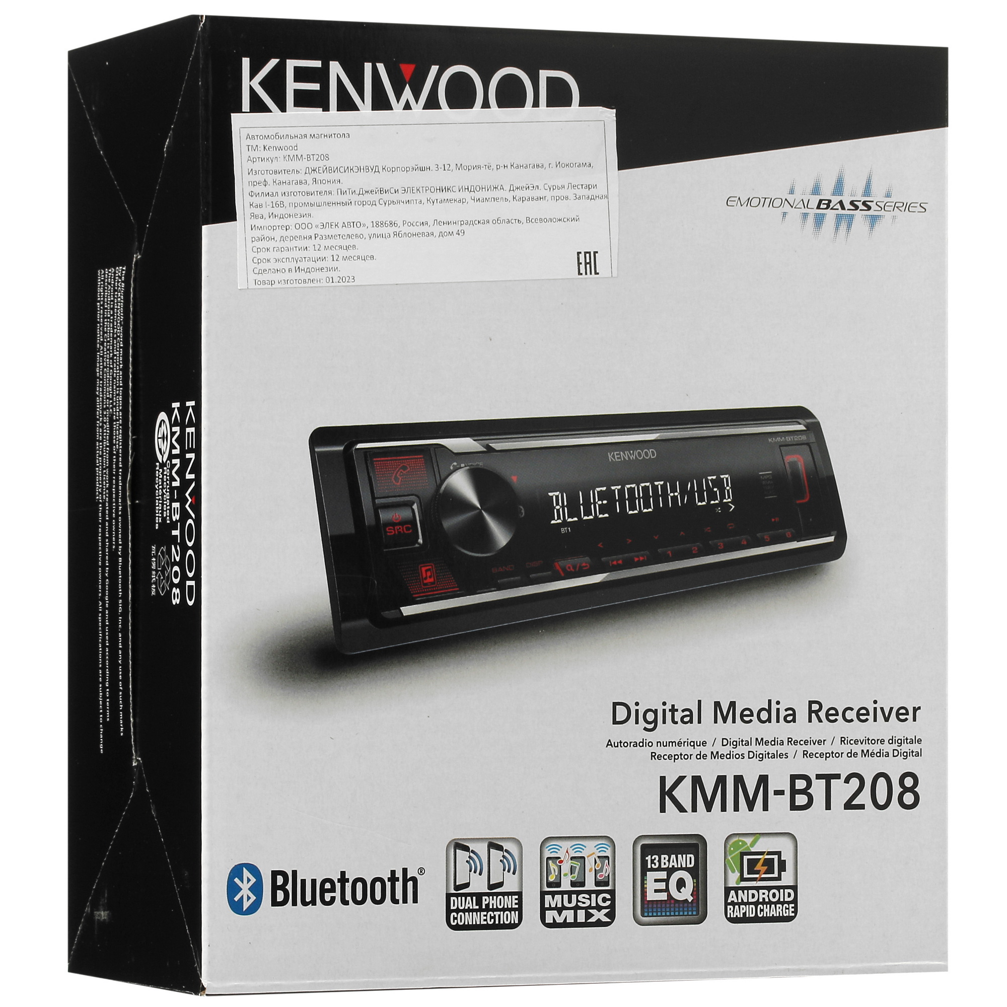 5081054 Автопроигрыватель KENWOOD KMM-BT208 STDN-0028427 - Вид №6