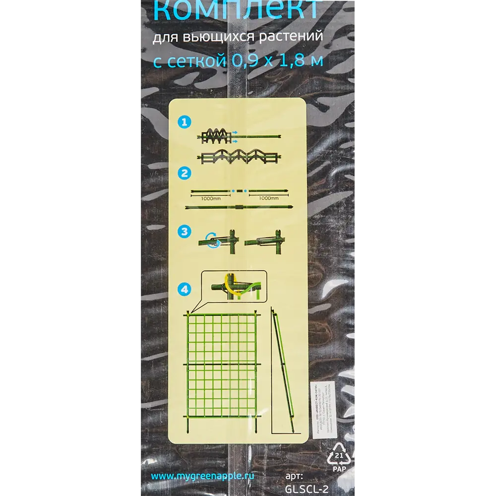 Santreyd Green Apple - опора для вьющихся растений 90×180 см 88295283 STLM-0077461 - Вид №4