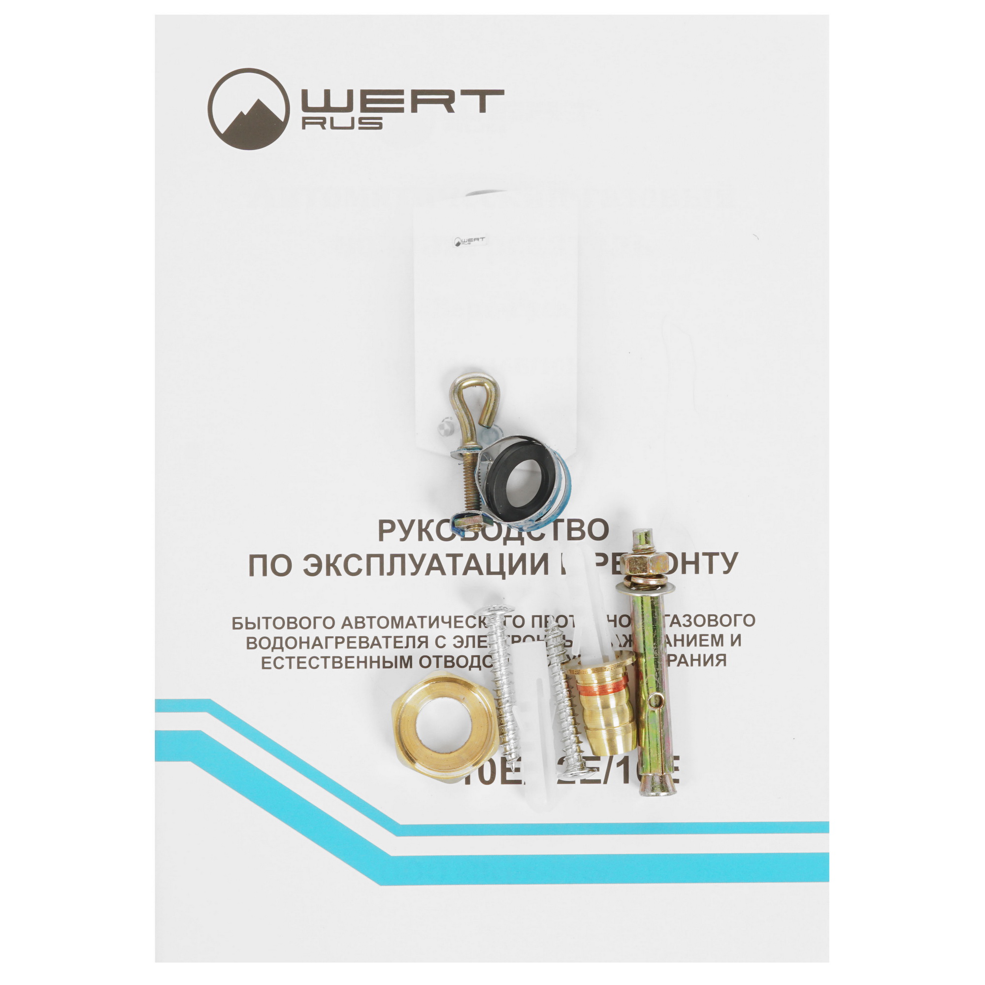 5321827 Водонагреватель газовый Wertrus 10EG BERRY STDN-0150908 - Вид №7