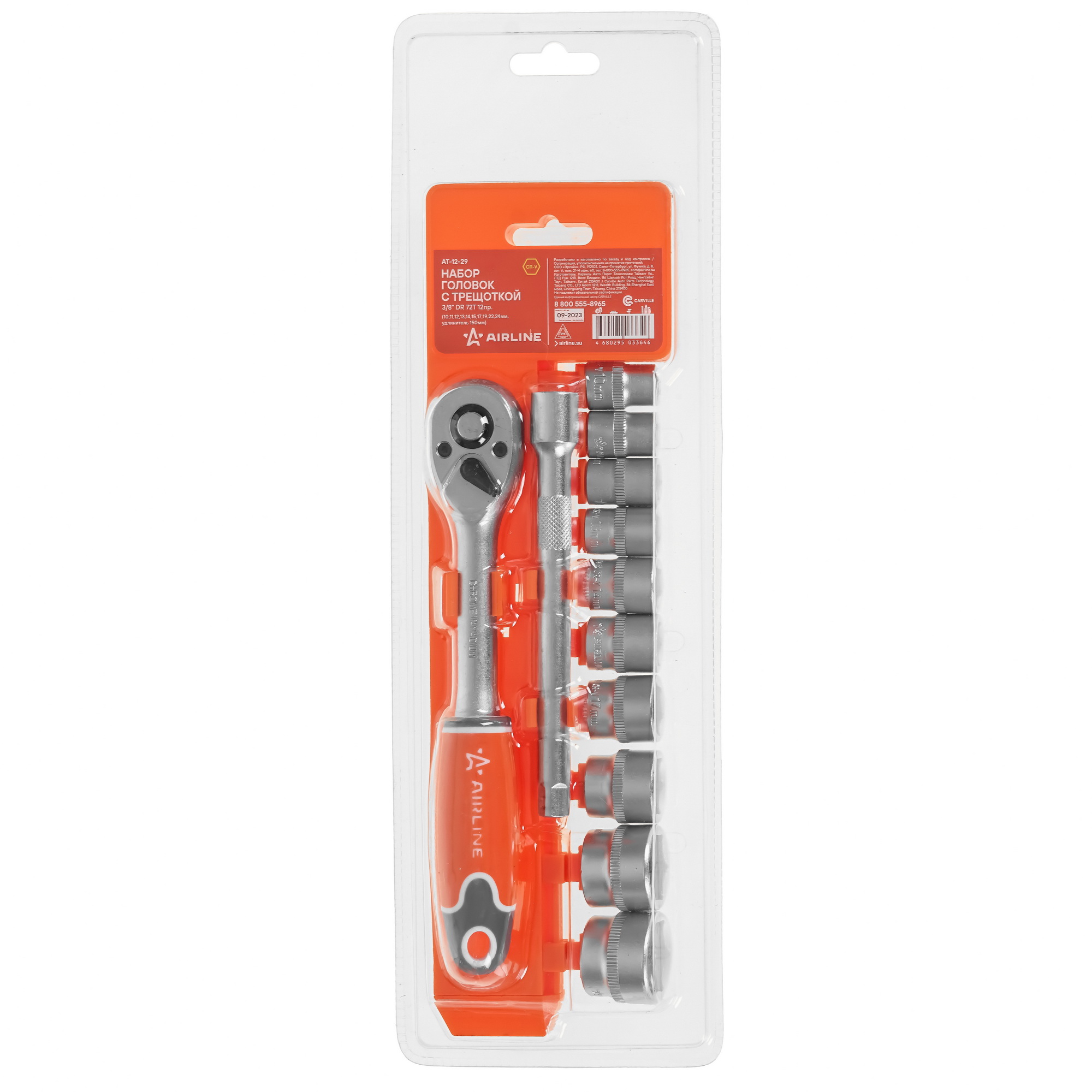 Набор инструментов Airline AT-12-29 9106186 STDN-0111561