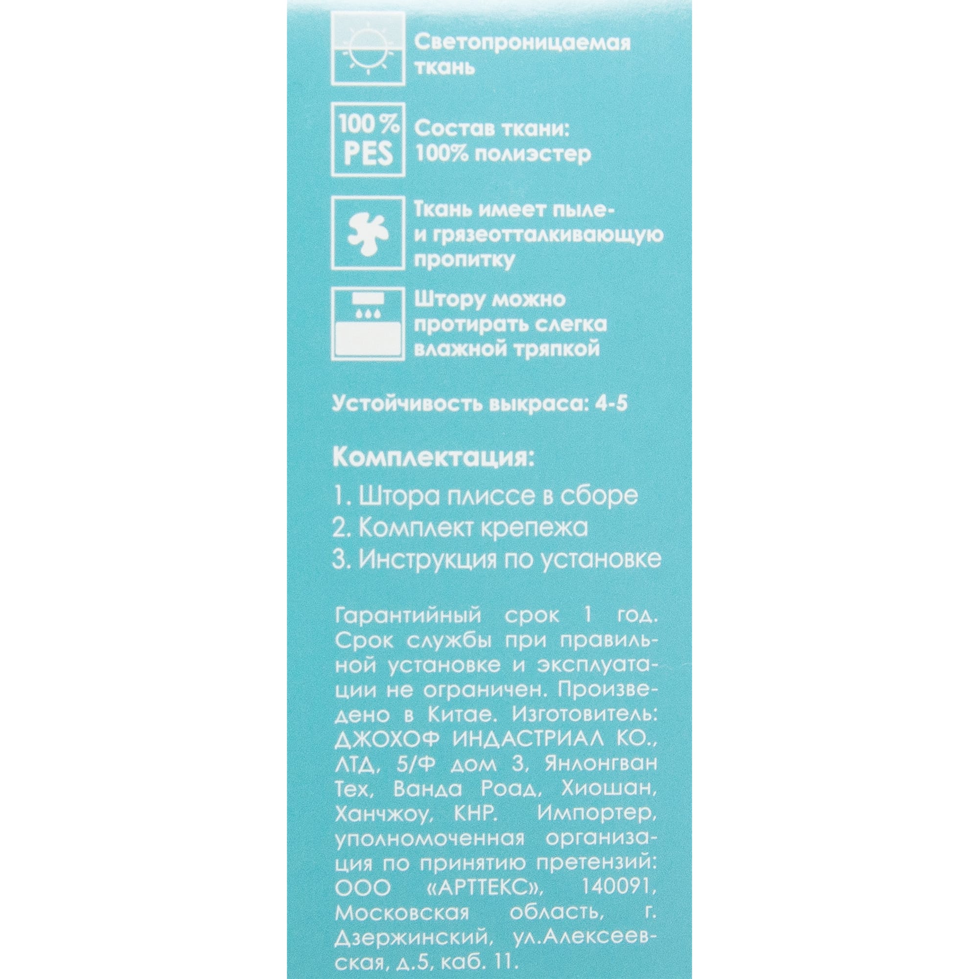 82057304 Штора плиссе «Плайн», 35х160 см, текстиль, цвет сиреневый Santreyd  - Вид №3