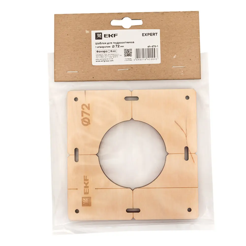 Шаблон EKF для монтажа подрозетников 72 мм 87092972 STLM-1571046 - Вид №2