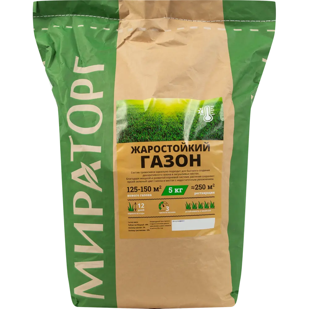 Мираторг: жаростойкие семена газона для игровых площадок 5 кг 84509033 STLM-0050941