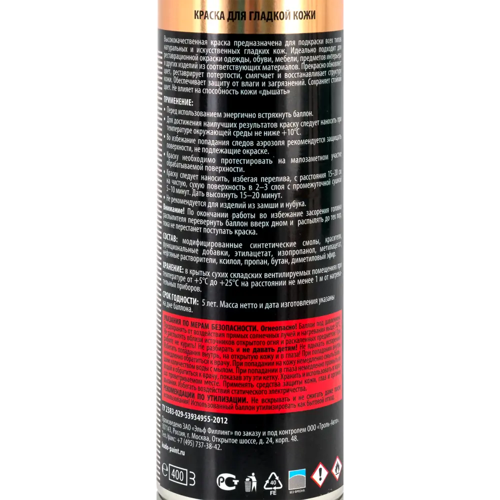 Краска аэрозольная Kudo для гладкой кожи цвет чёрный 0.4 л STLM-2028807 - Вид №3