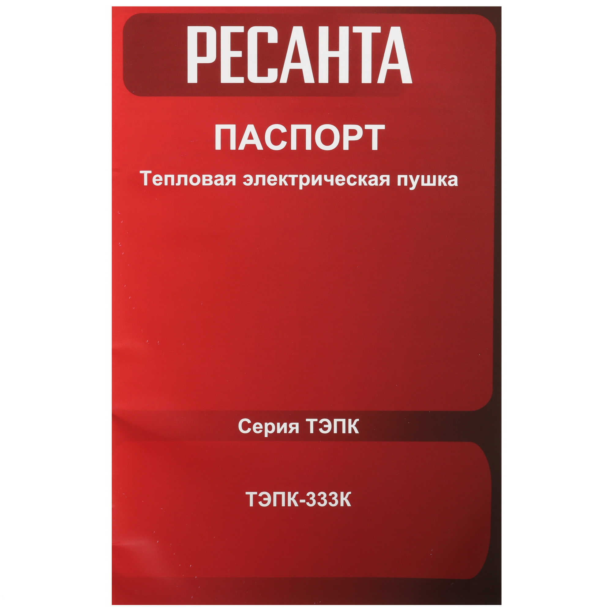 9291751 Тепловая пушка электрическая Ресанта ТЭПК-333К STDN-0136071 - Вид №6