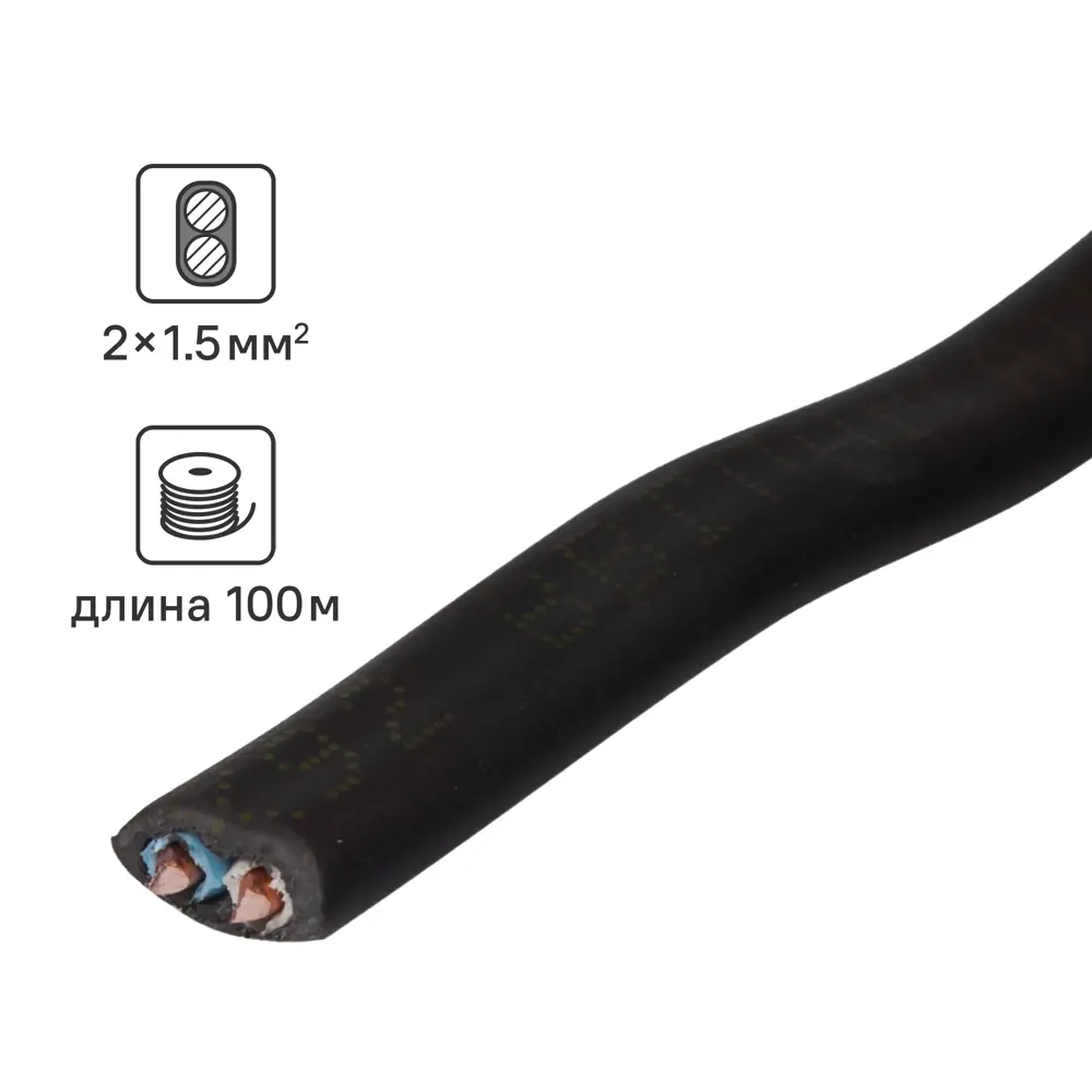 Кабель ОРЕОЛ ВВГп-НГ-LS 2х1.5 для электропроводки 100 метров 14419945 STLM-0004936