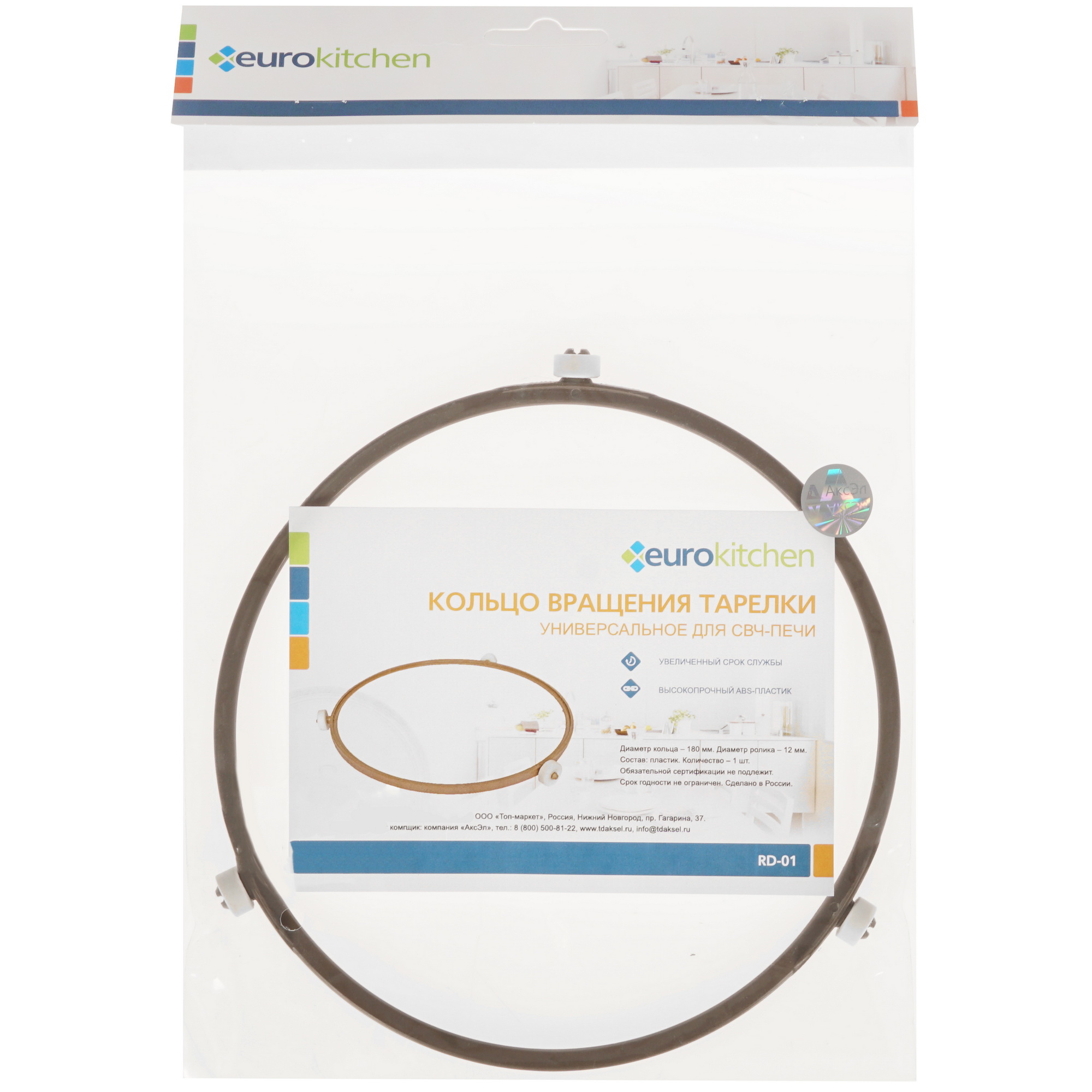 4864389 Кольцо для вращения Eurokitchen RD-01 STDN-0116057 - Вид №2