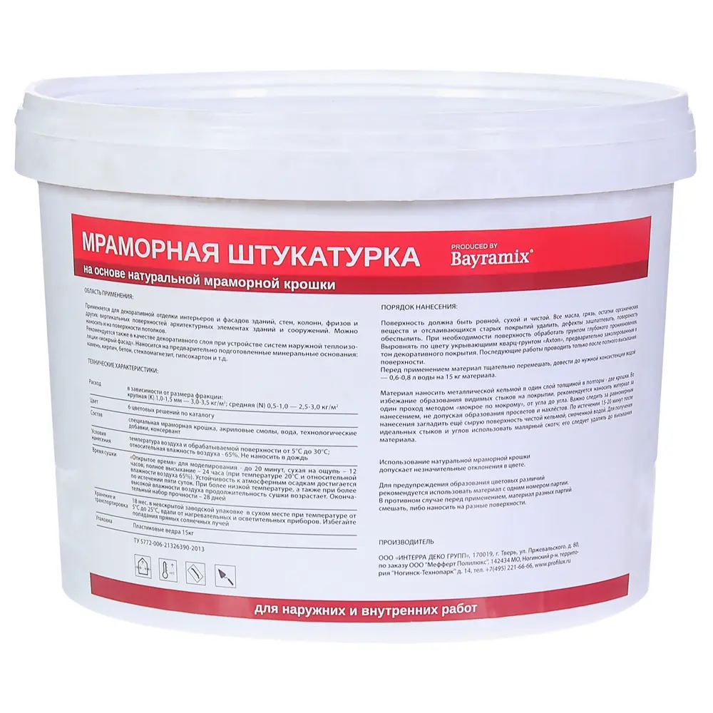 Штукатурка мраморная Magnolia white 15 кг 81963205 STLM-2210545 PROFILUX  - Вид №1