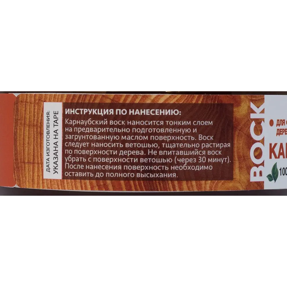 Воск карнаубский Mighty Oak Махагон 100 мл STLM-2127777 - Вид №4