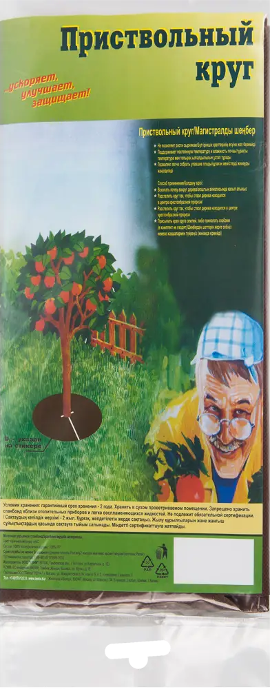 Santreyd Круг приствольный для защиты деревьев 100 см 82572949