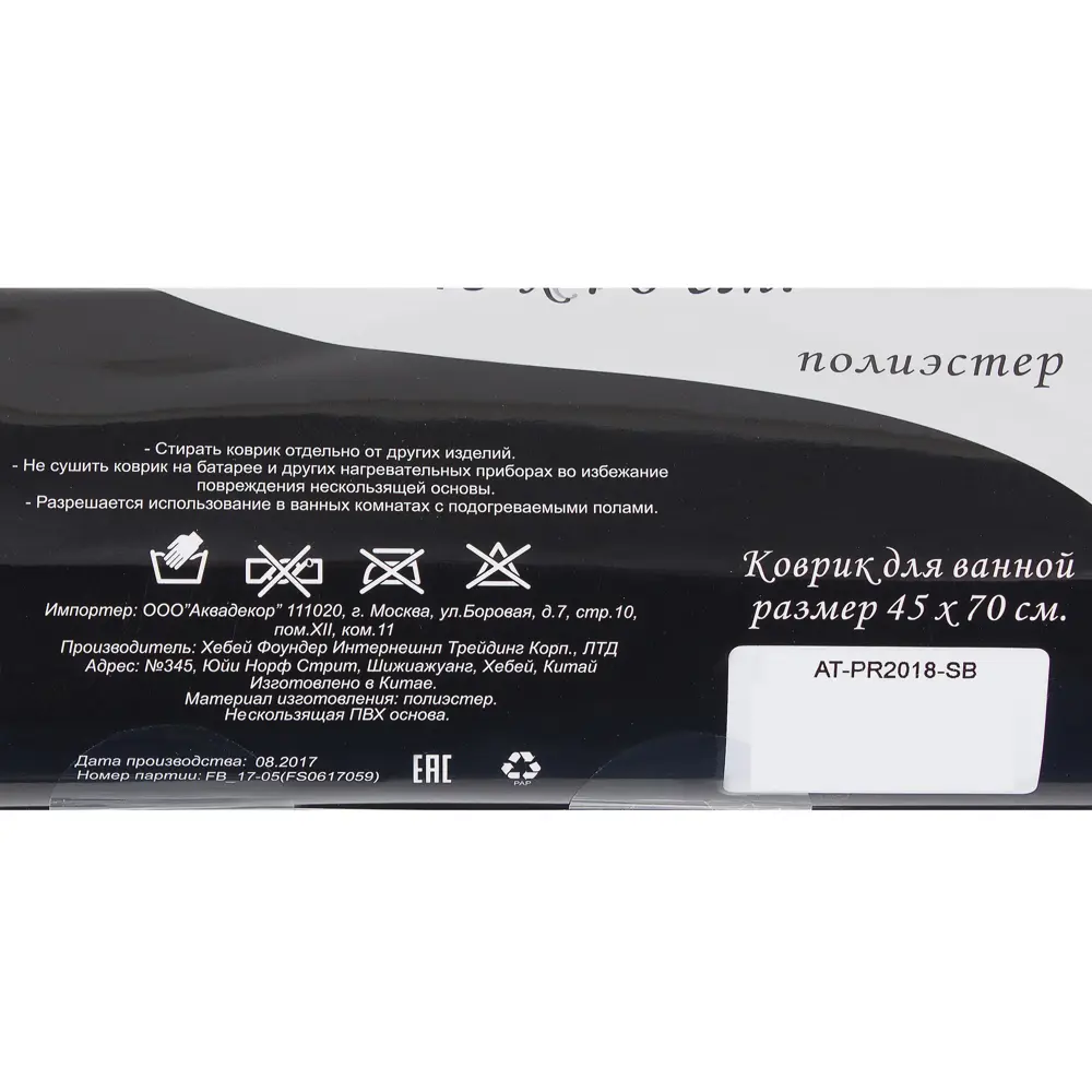 Коврик для ванной комнаты «Corn» 45x70 см цвет голубой АКВАДЕКОР STLM-2207040 - Вид №3