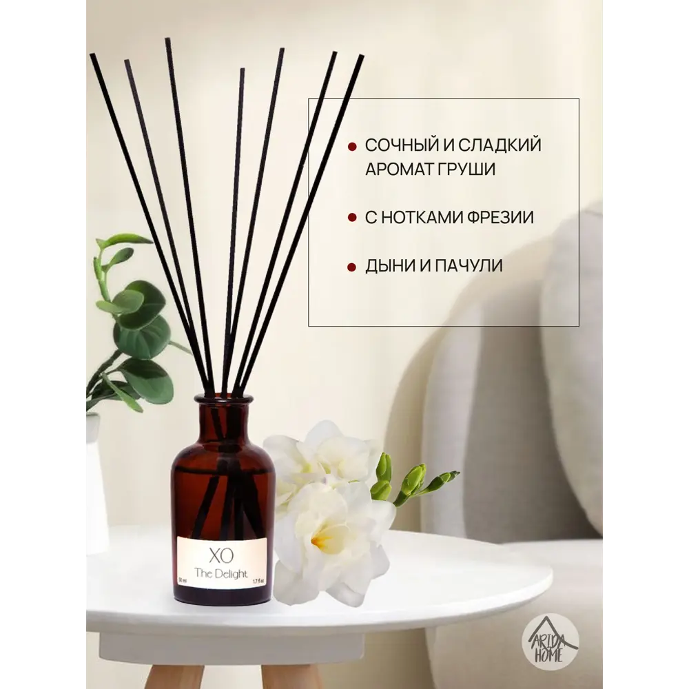 ARIDA HOME Xo The Delight - Аромадиффузор с растительным воском 100 мл 85301629 STLM-0060985