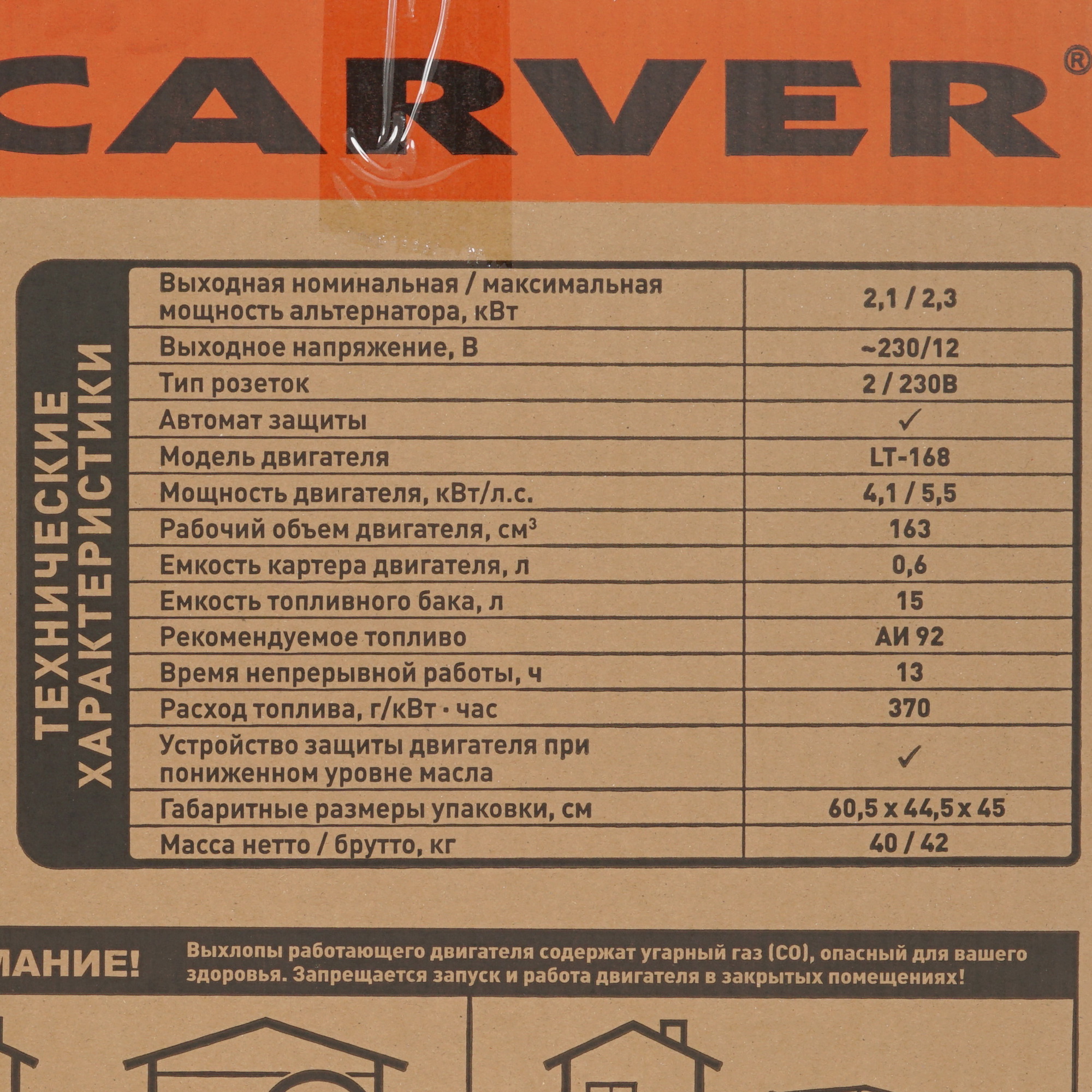 Электрогенератор   бензиновый Carver PPG-2500 1081875 STDN-0005226 - Вид №9