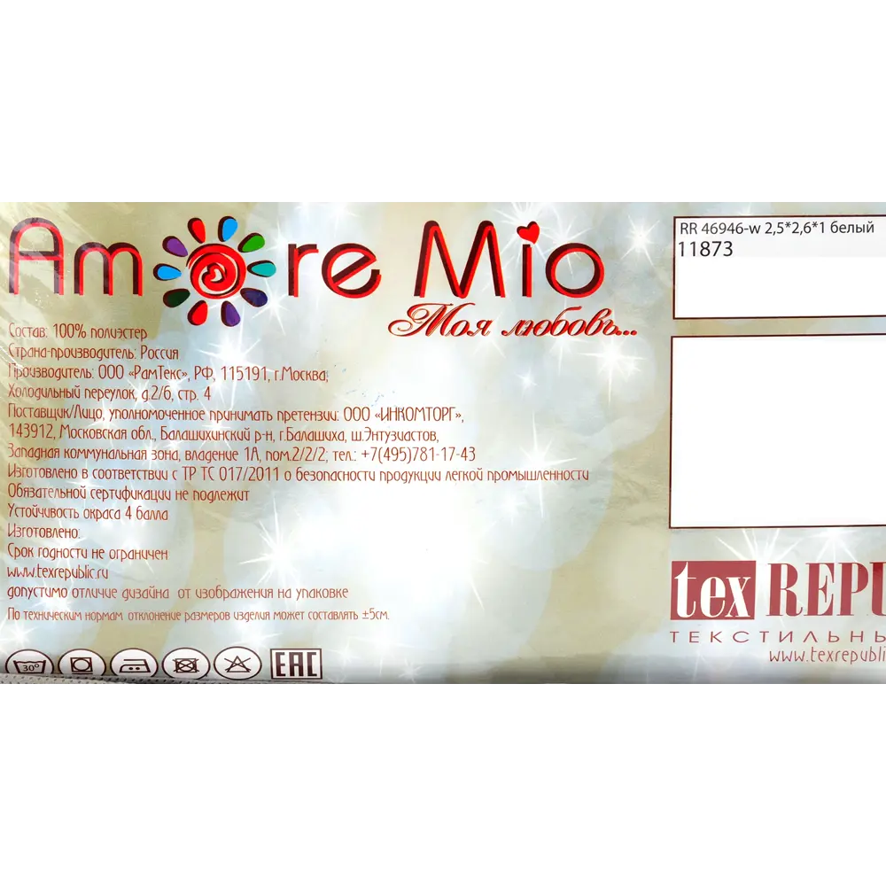 Тюль на ленте «Шанталь» 250х260 см полиэстер цветы цвет белый AMORE MIO STLM-2092055 - Вид №7