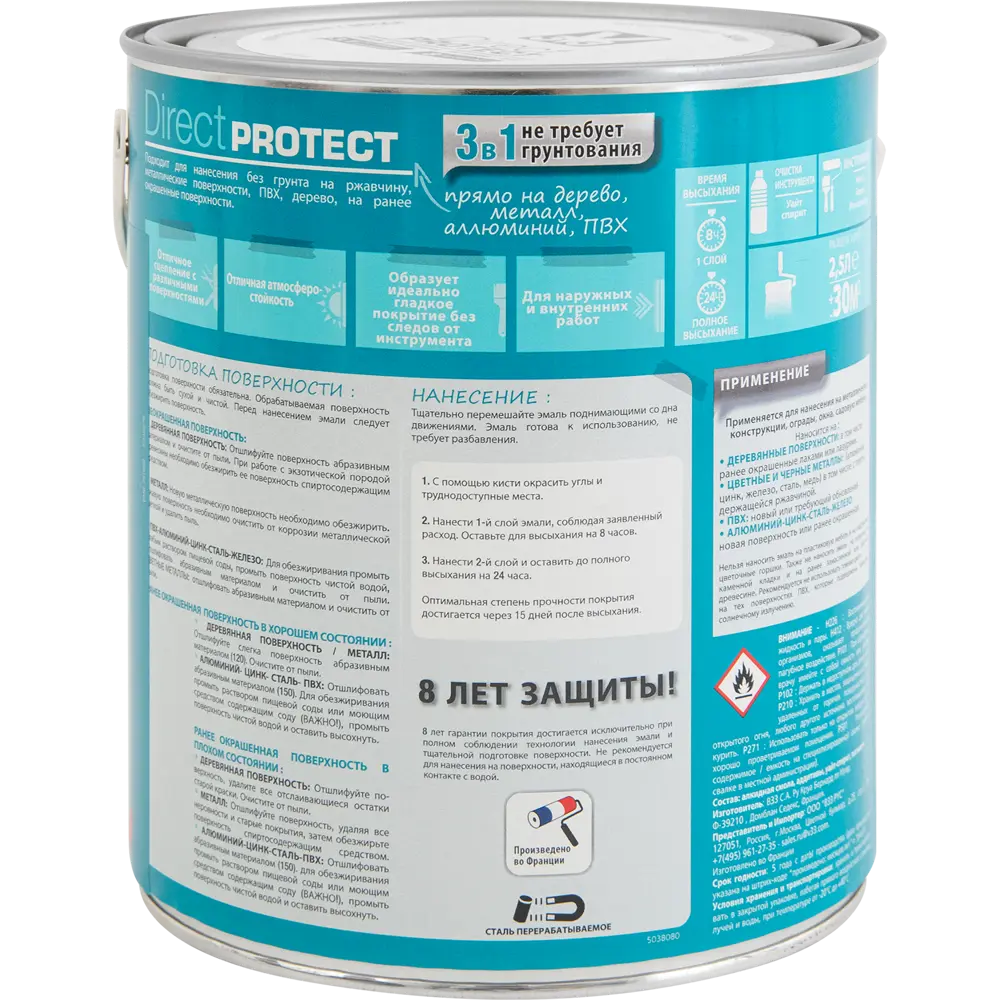 Эмаль по ржавчине V33 Direct Protect цвет коричневый 2.5 л STLM-2139308 - Вид №1