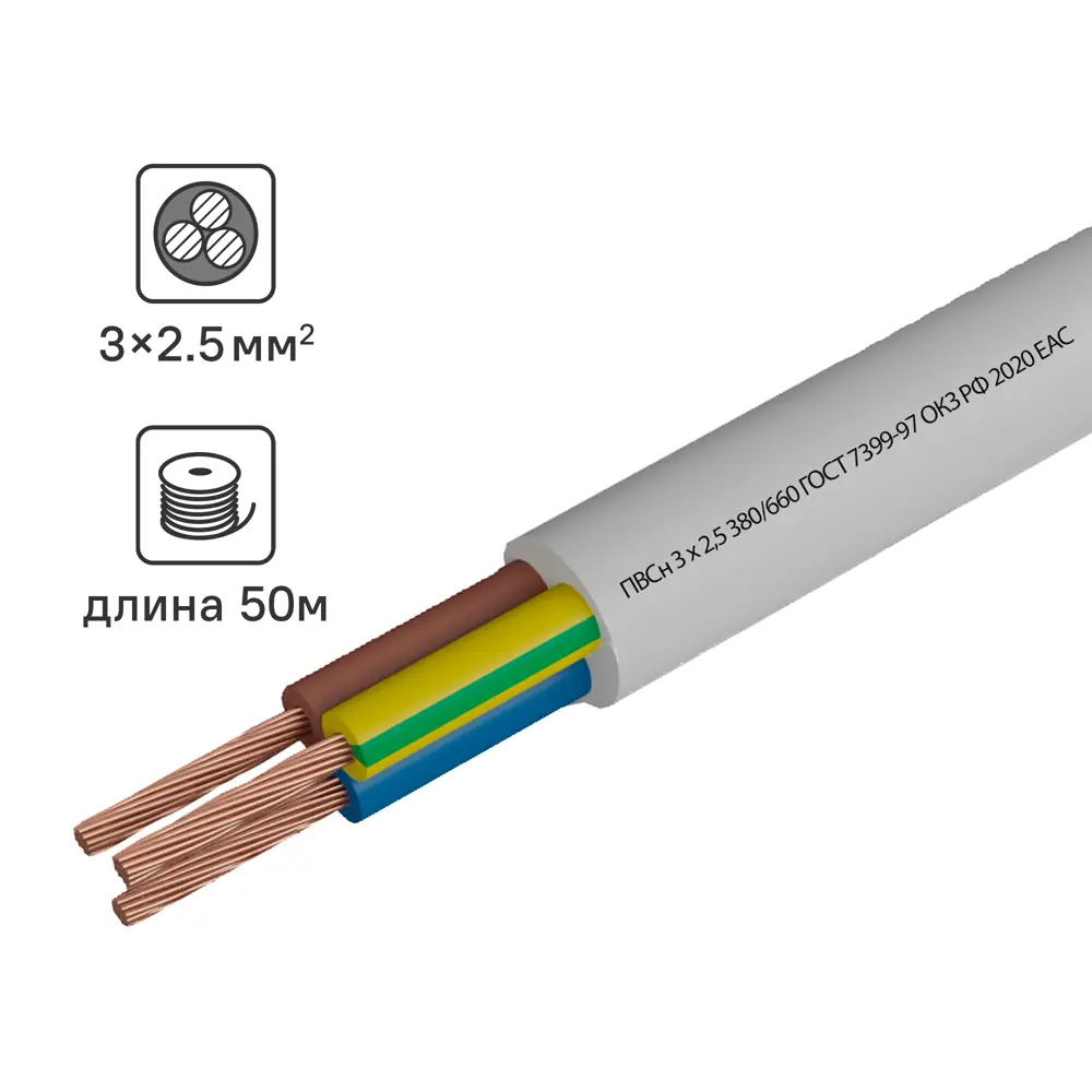 Камит ПВС 3х2.5 - медный провод для подключения электрооборудования 50 метров 18840753 STLM-1568389