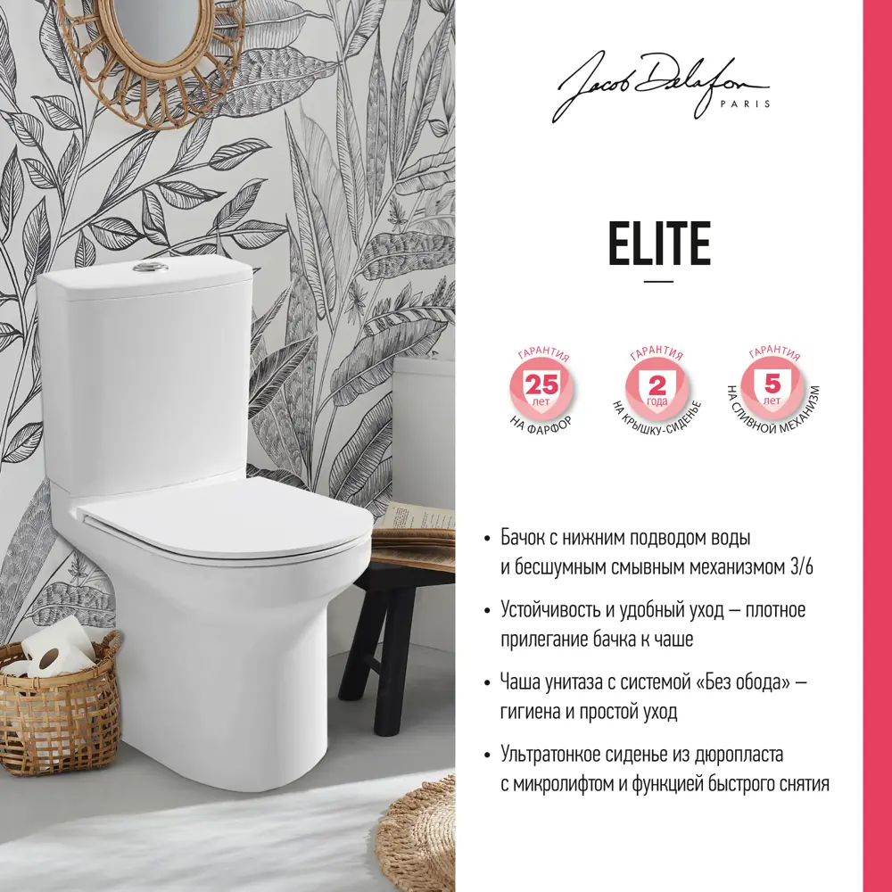 Унитаз-компакт Jacob Delafon Elite с системой без обода и микролифтом 82068918 STLM-0018782 - Вид №6