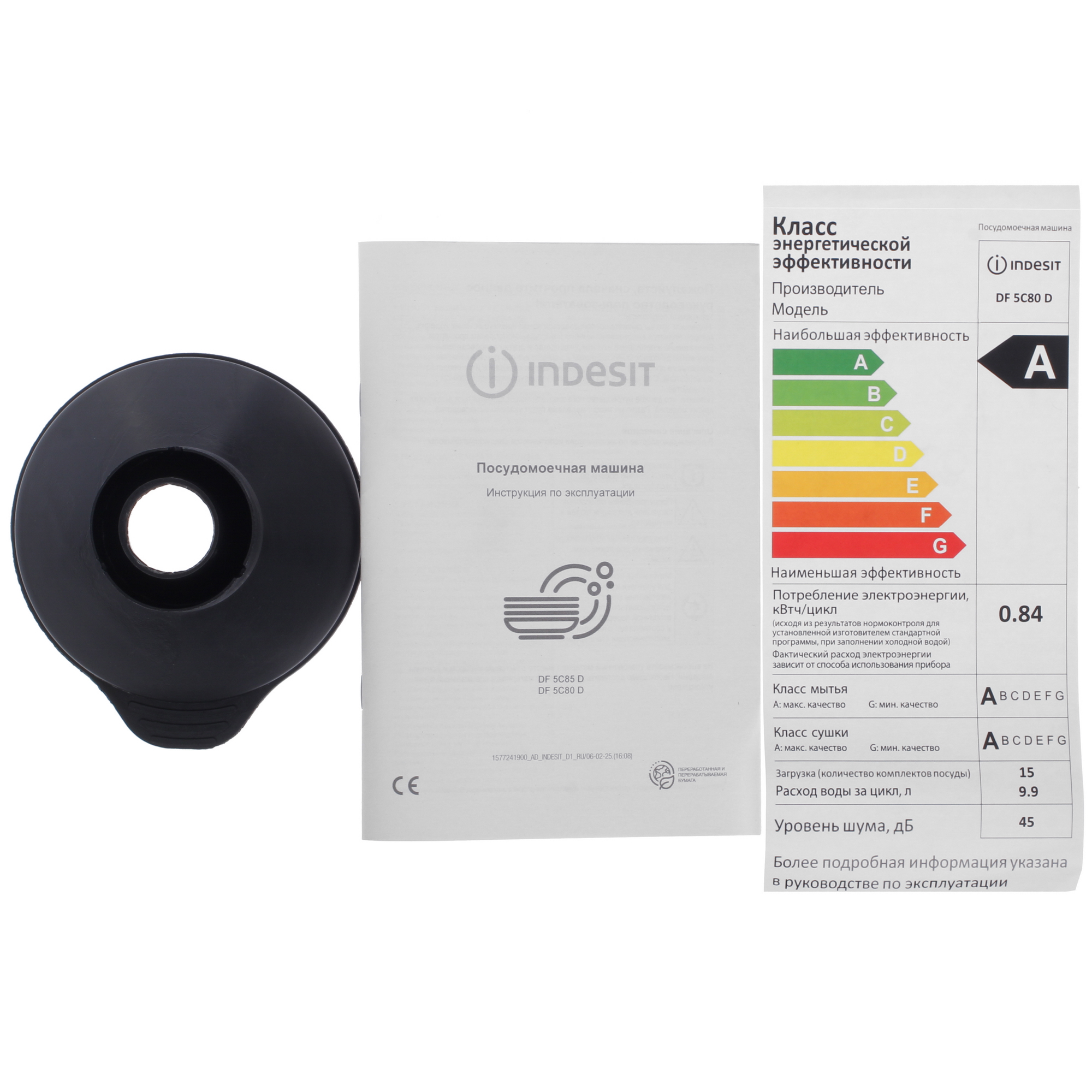 9221602 Посудомоечная машина Indesit DF 5C80 D серебристый STDN-0151240 - Вид №13