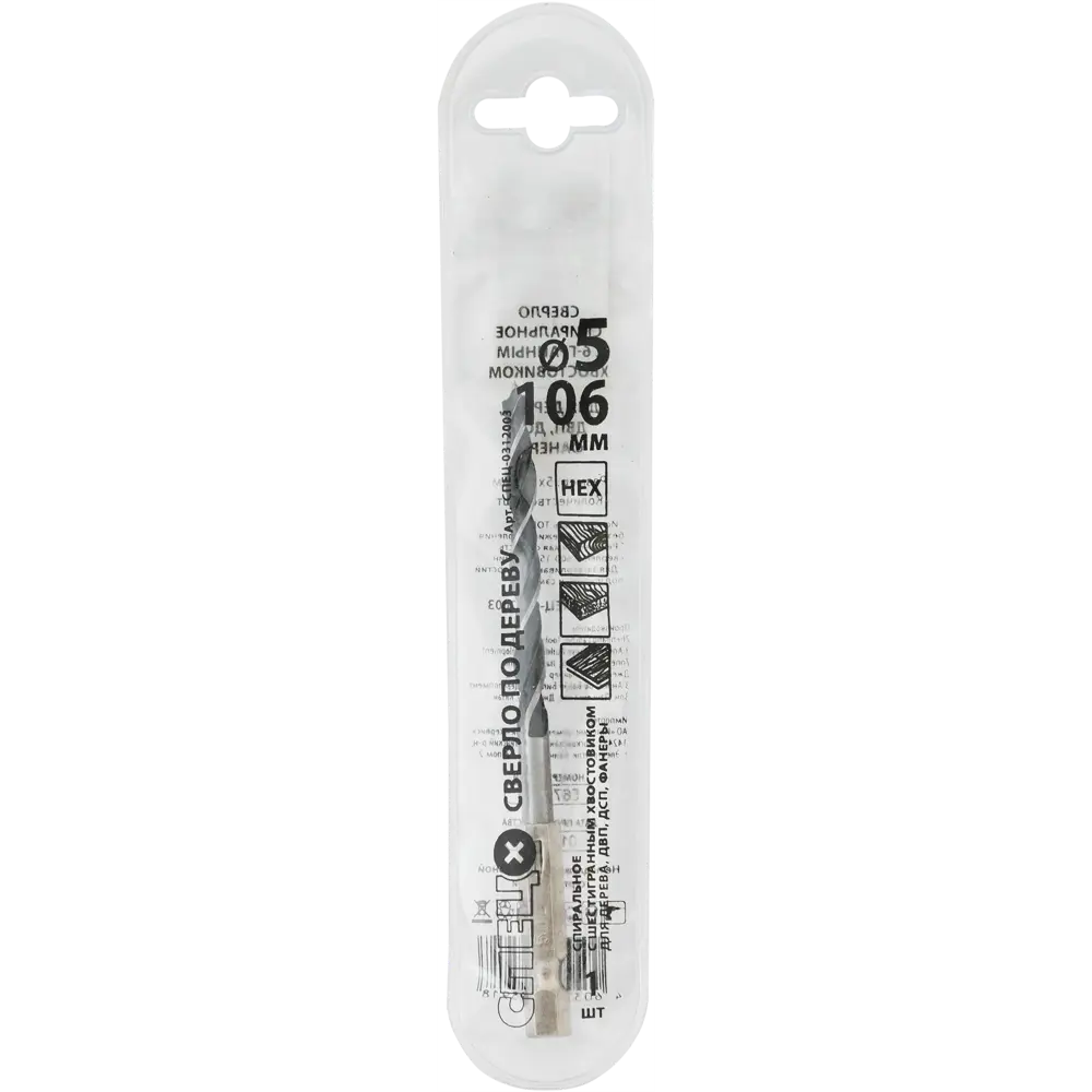 Сверло по дереву СПЕЦ для точных отверстий 5 мм 82641157 STLM-1463773 - Вид №3