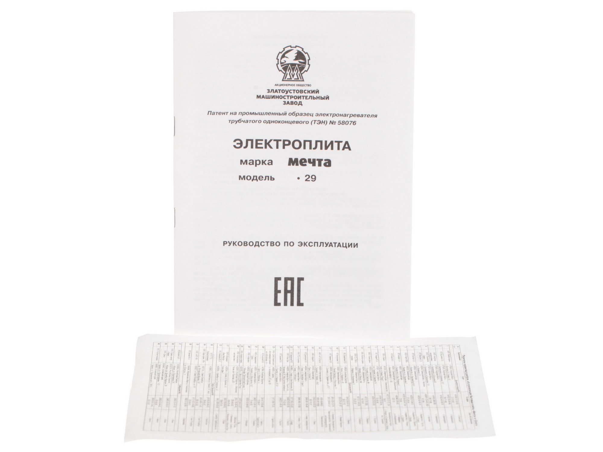 1014483 Электрическая плита Мечта 29 белый STDN-0148569 - Вид №6