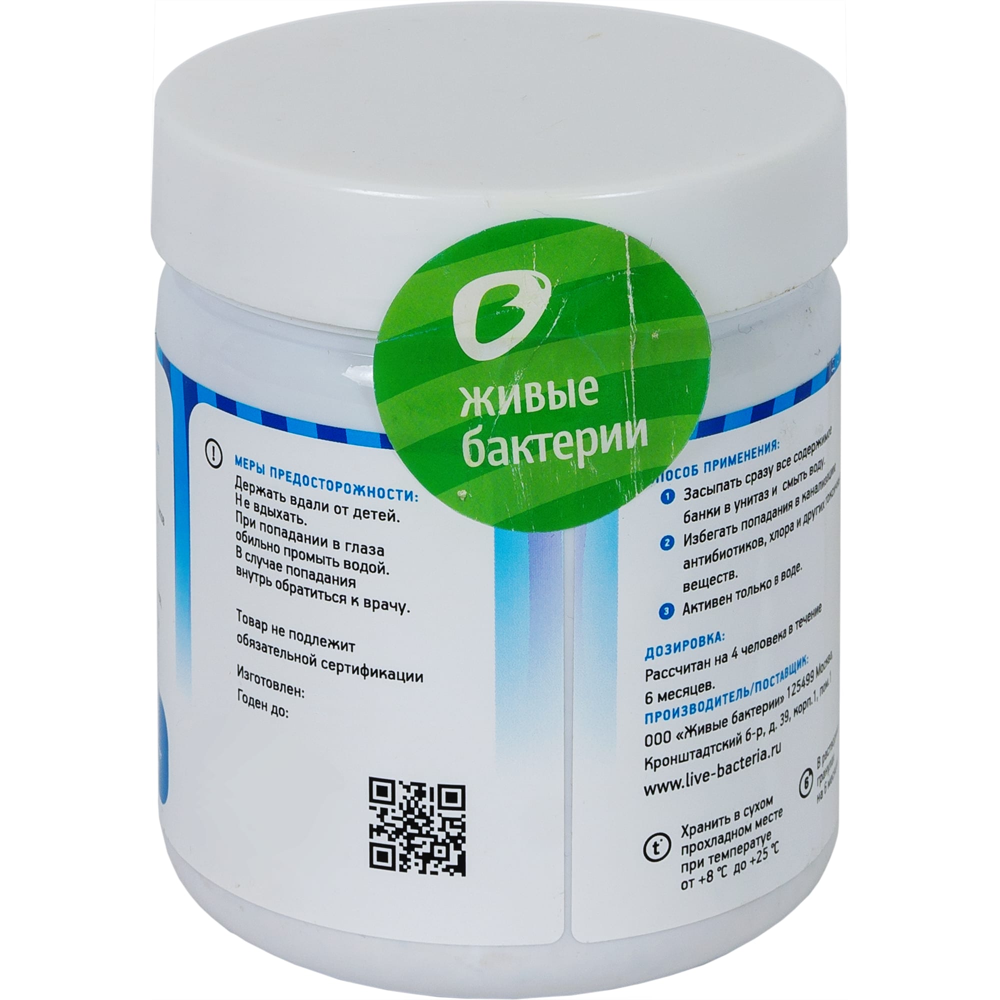 13393923 Биоактиватор для септиков Биосепт, разовой засыпки, 500 г Santreyd STLM-0003090 - Вид №1