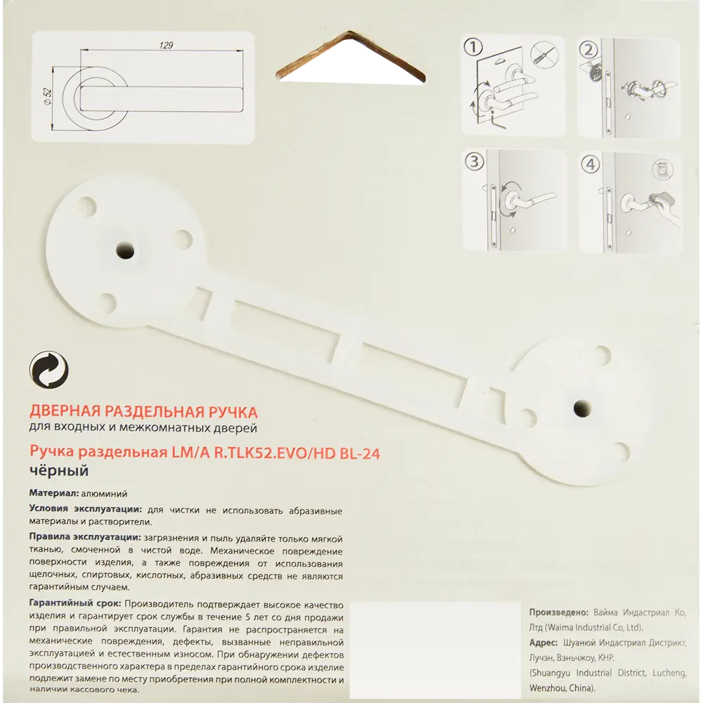 Дверные ручки PUNTO Evo на розетке для межкомнатных дверей 85203599 STLM-0059874 - Вид №2