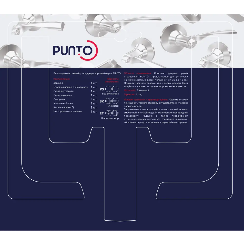 Фалевая ручка PUNTO с ключ-фиксатором для межкомнатных дверей 89387359 STLM-1368541 - Вид №3